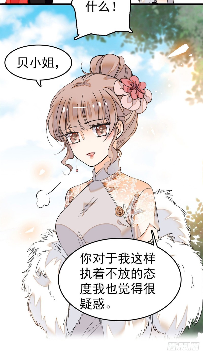 027 修罗场来了18