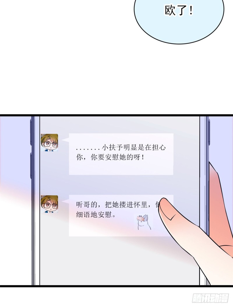 065 我会保护好蔺洲的48