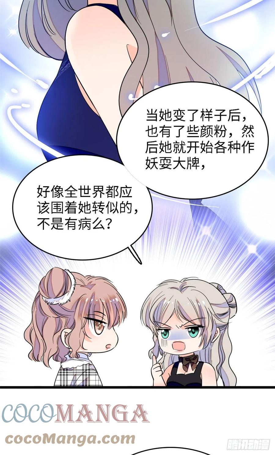 140 黎然然的陷阱12