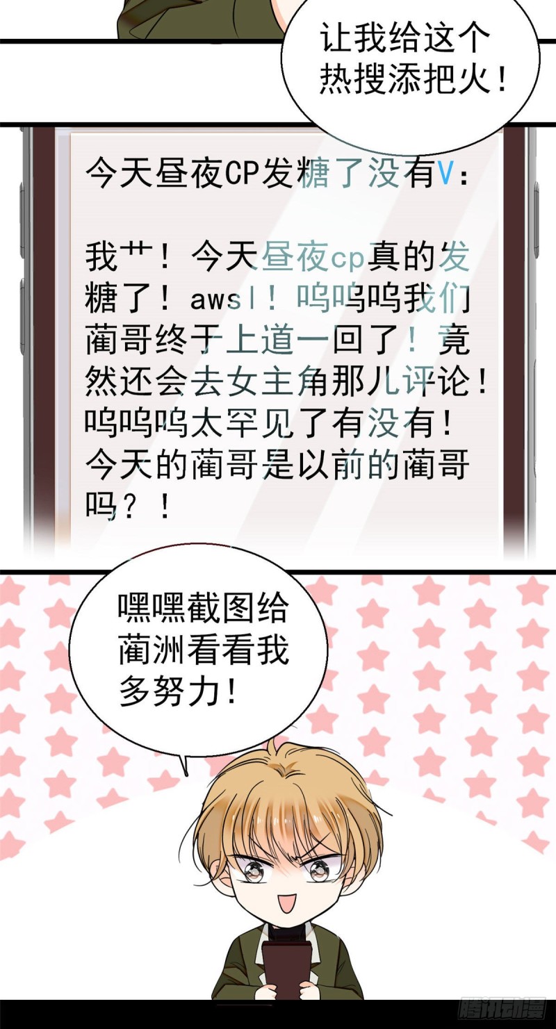 024 你不是说我使不出全力吗27