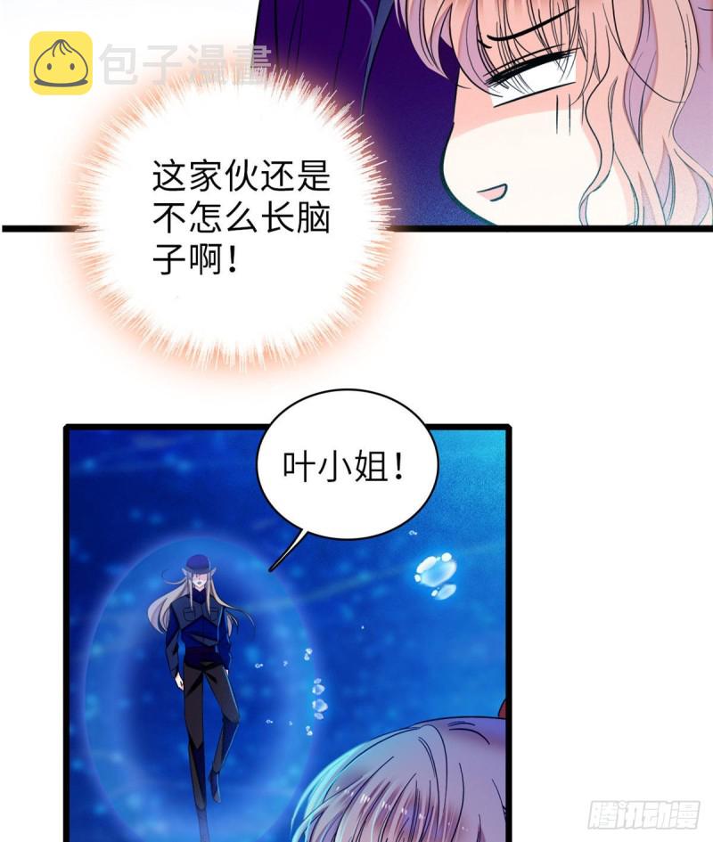 057 都是前任，不配纠缠19