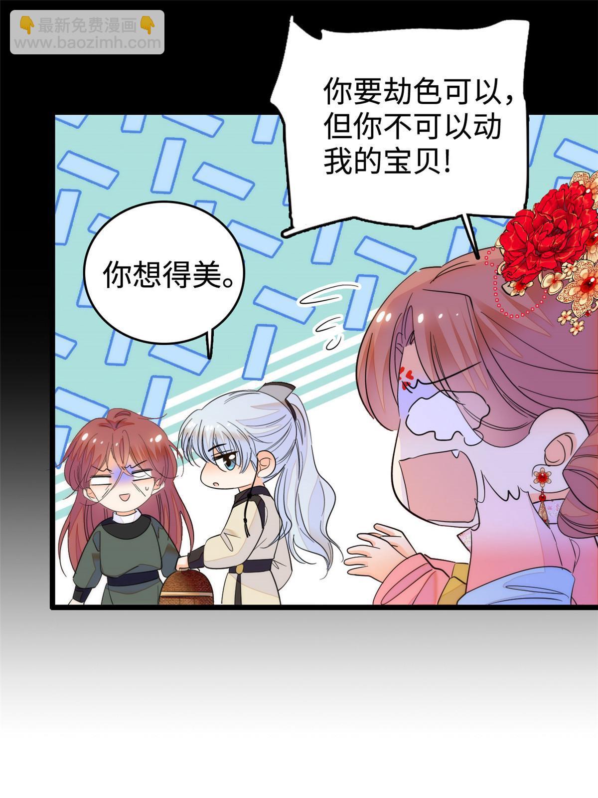 263 世上没我撩不动的男人27