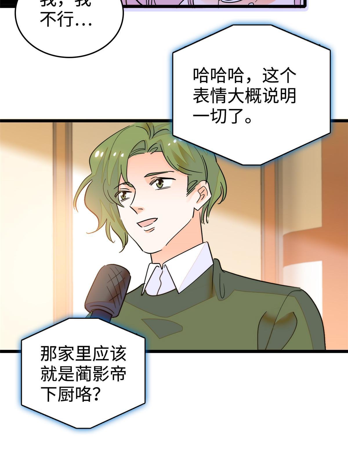 258 上节目？秀恩爱！21