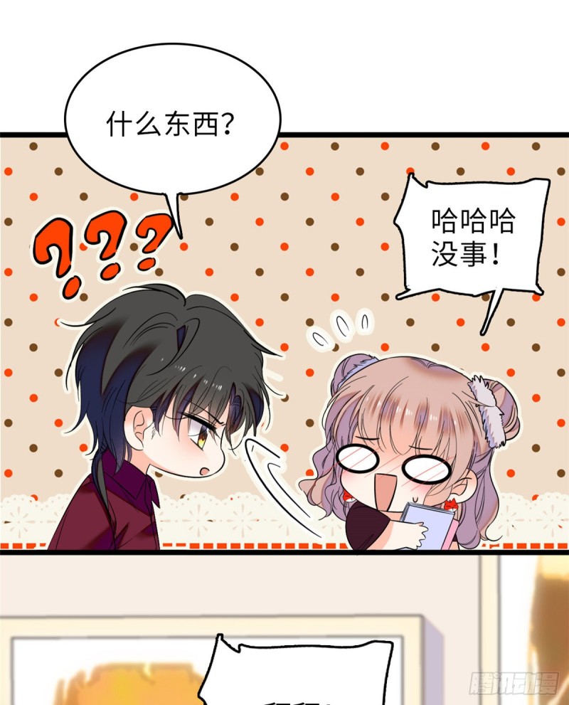 059 该死，小狐狸在勾引我！9