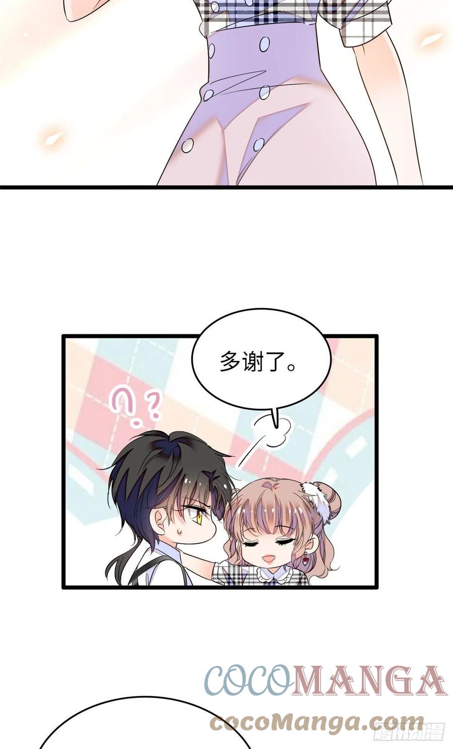 140 黎然然的陷阱24