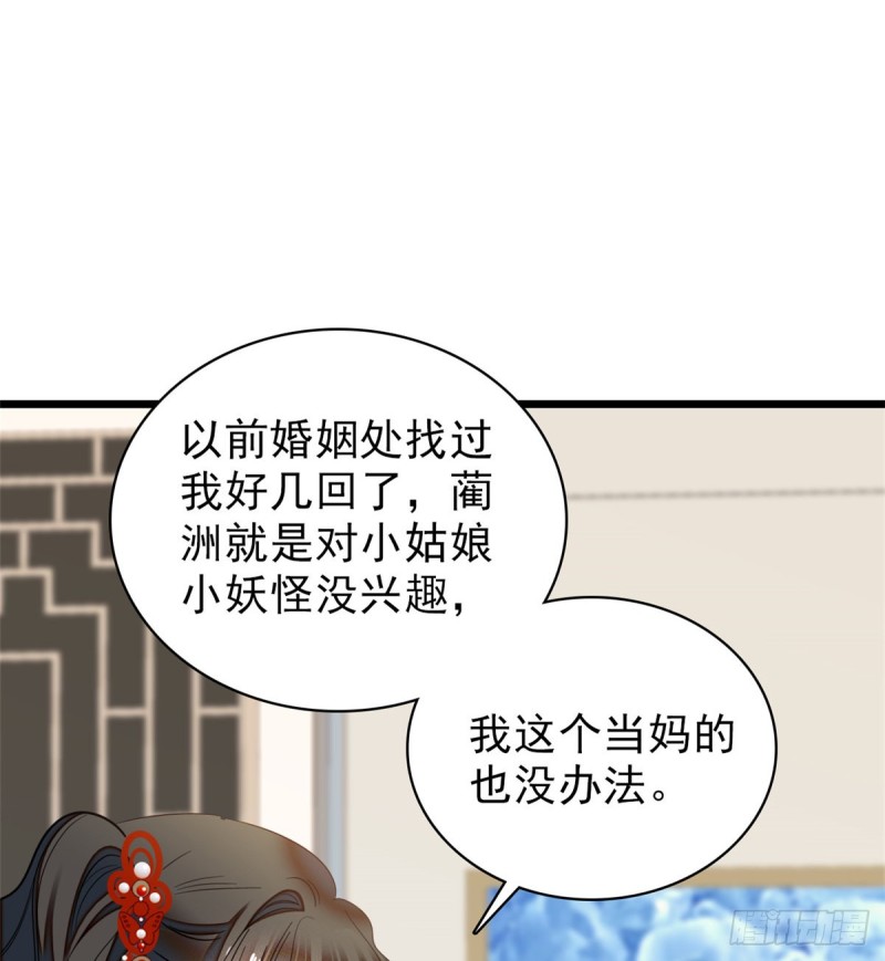 035 我家蔺洲的活儿好不好？21