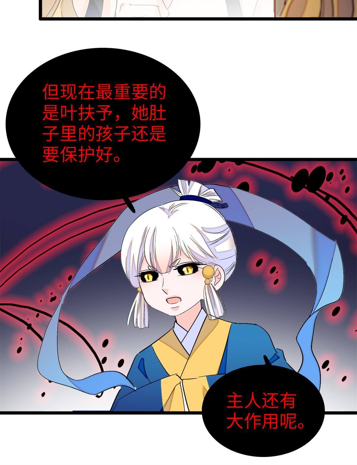 212 我想要叶扶予的命53