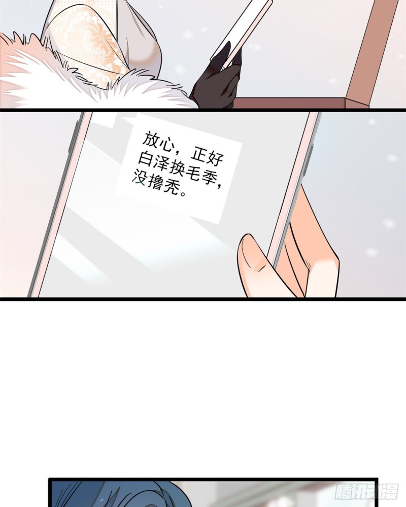 028 你想搞谁？39