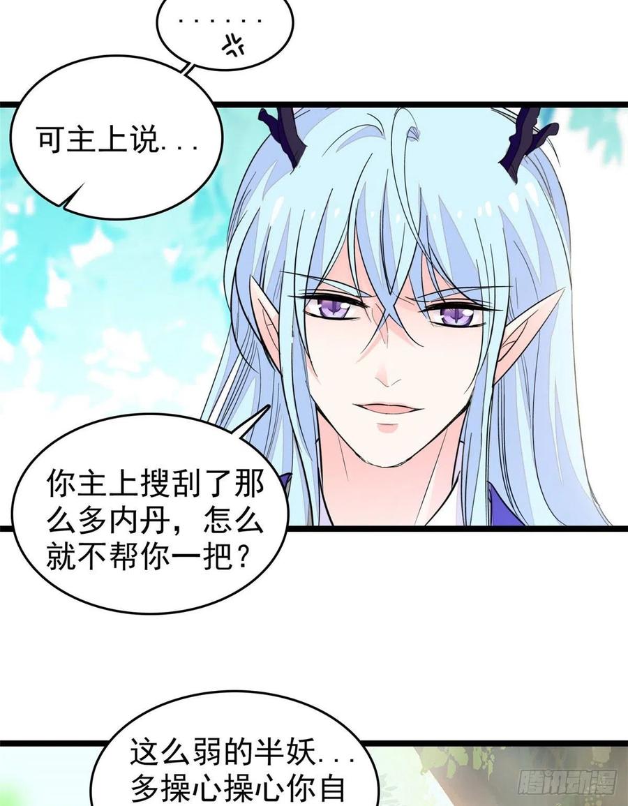 196 小兔叽失踪11
