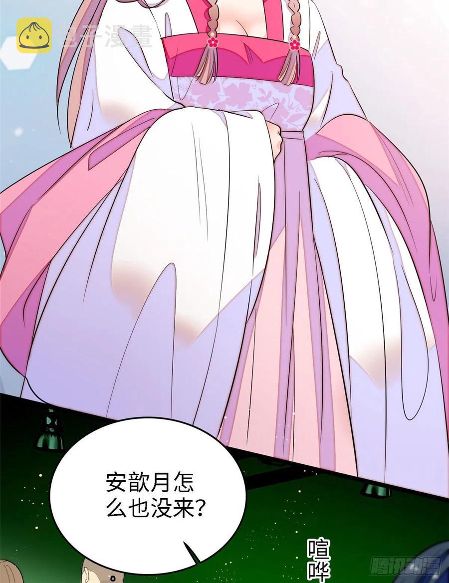 142 安歆月失踪41