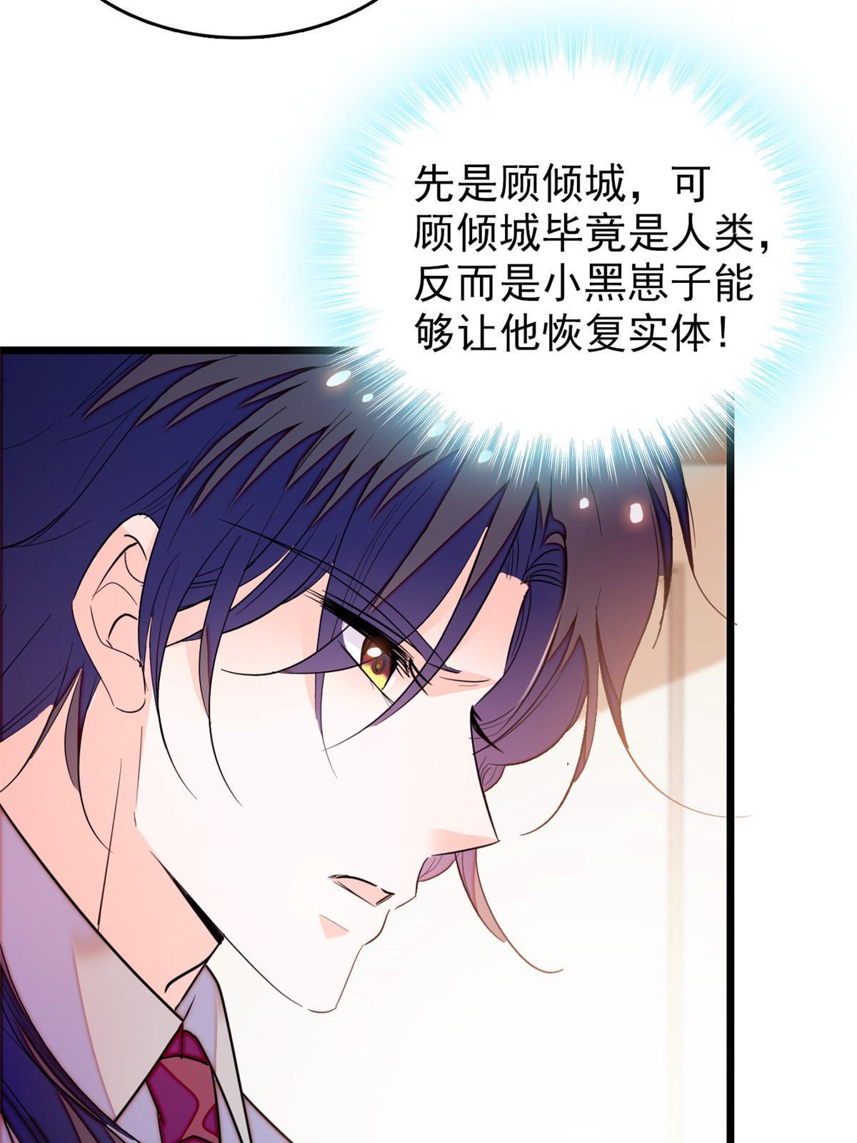 236小黑狐的危机25
