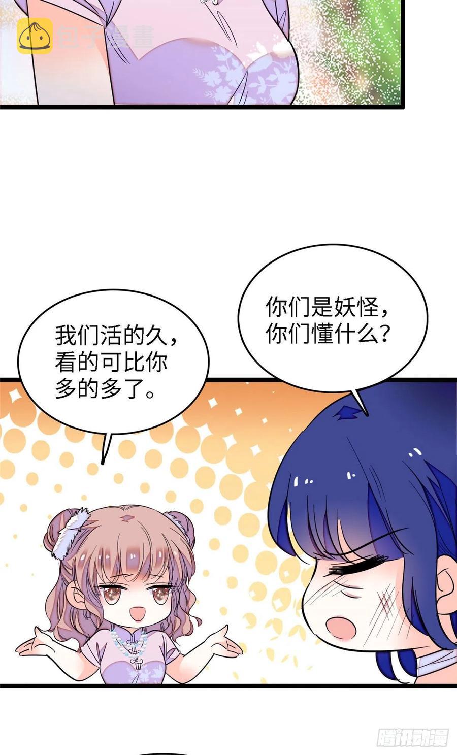145 我来引她上钩！31