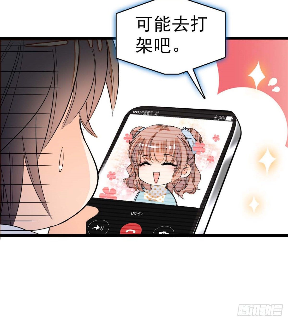015 剧本都给你准备好了40
