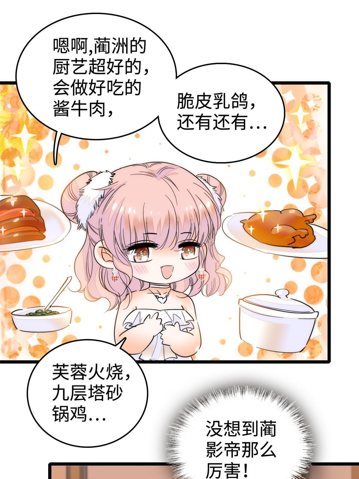 258 上节目？秀恩爱！22