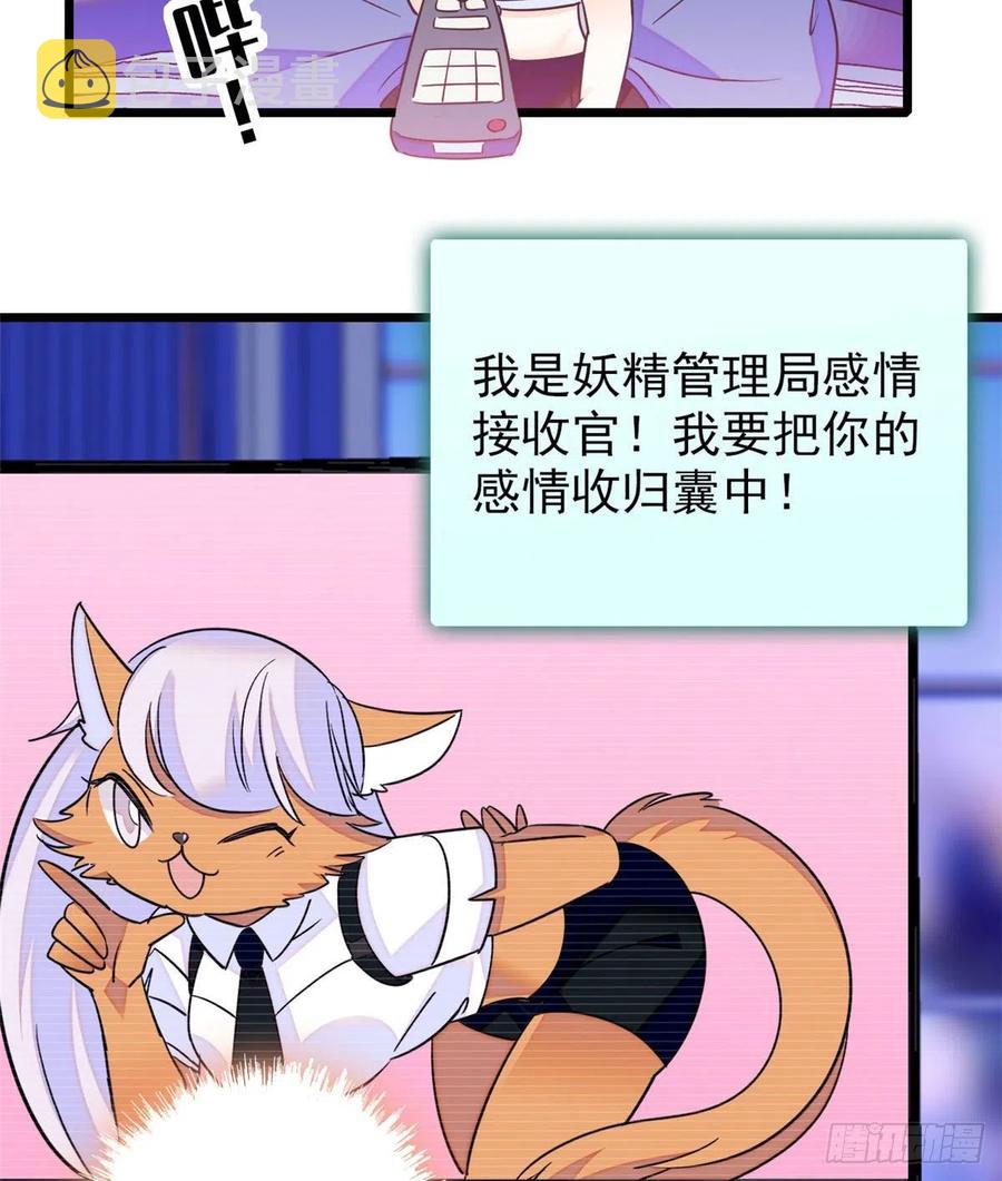 085妖精管理局礼物，再次送到38