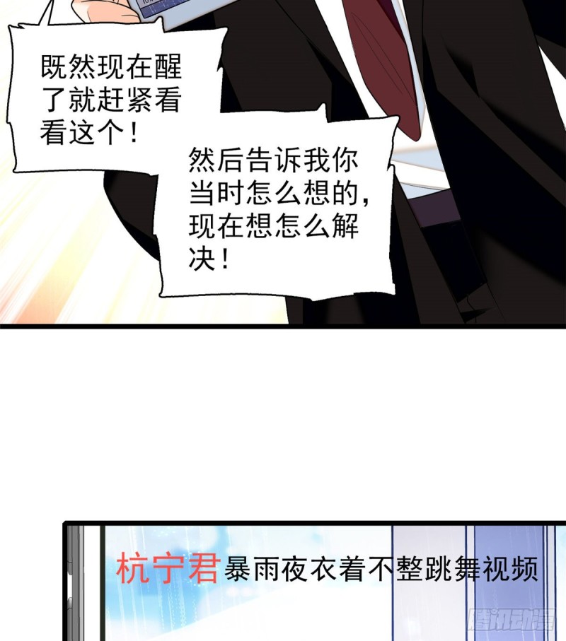 039 我倒要看她能怎么对付我44