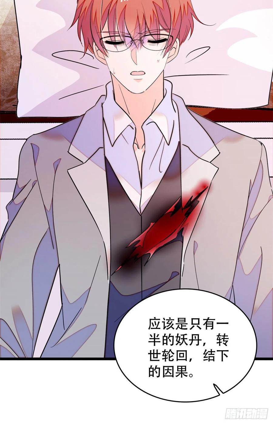 195	严煦，他没有心13
