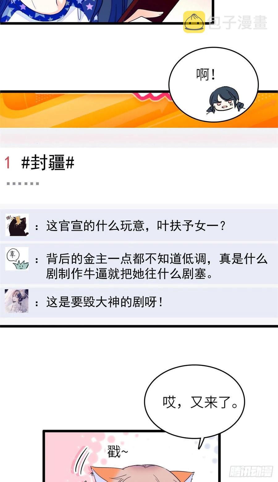 079 小狐狸，你还逃吗？35