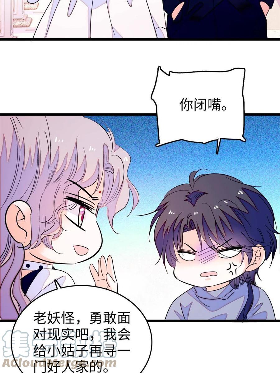 204 小扶予的悲惨过去6
