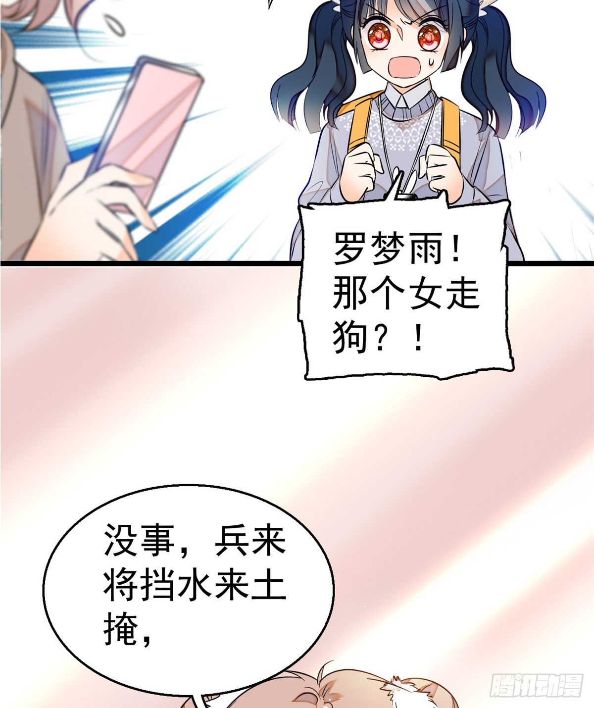 012 不想抱抱你的小狐狸？46