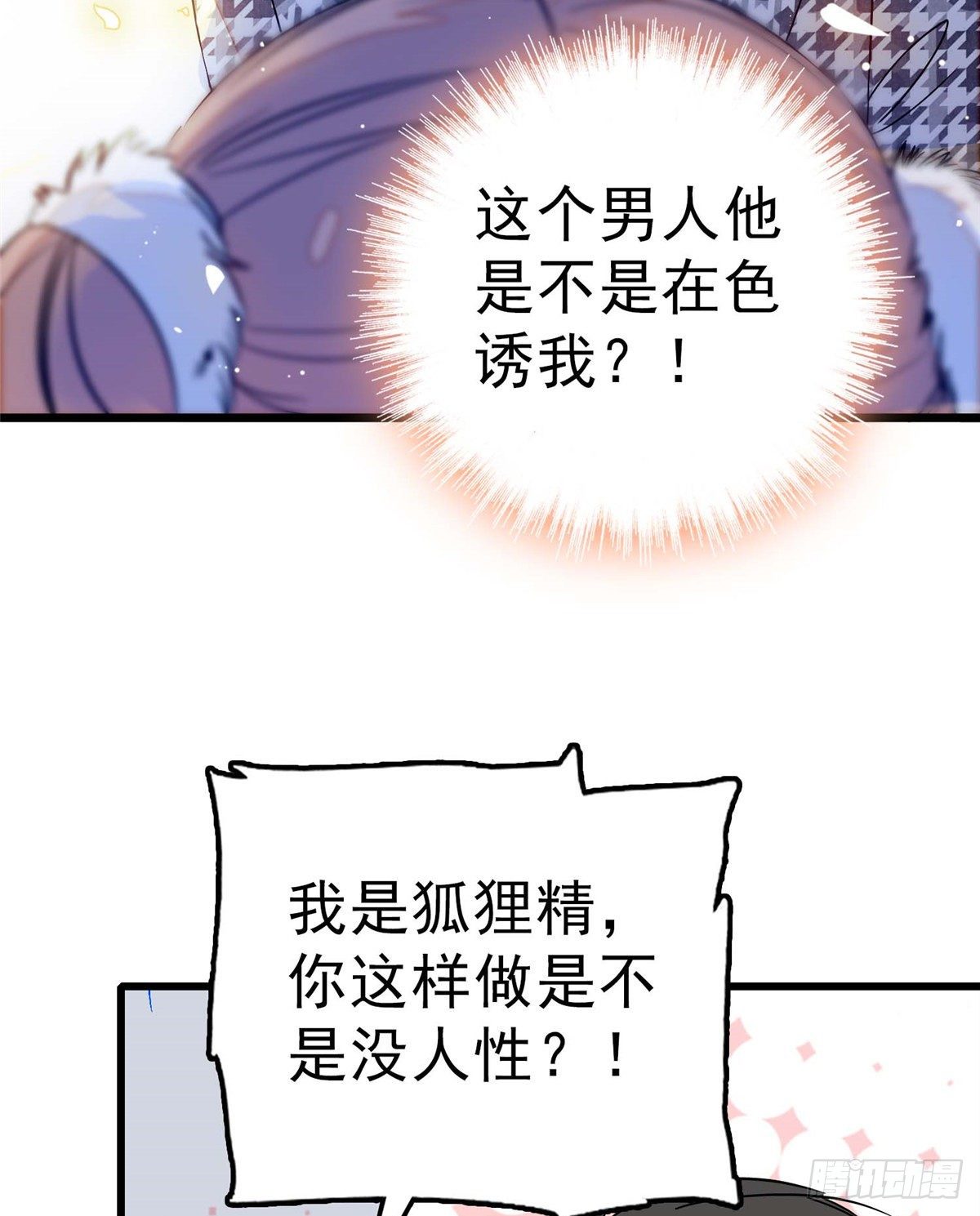 003 我要搞死你2