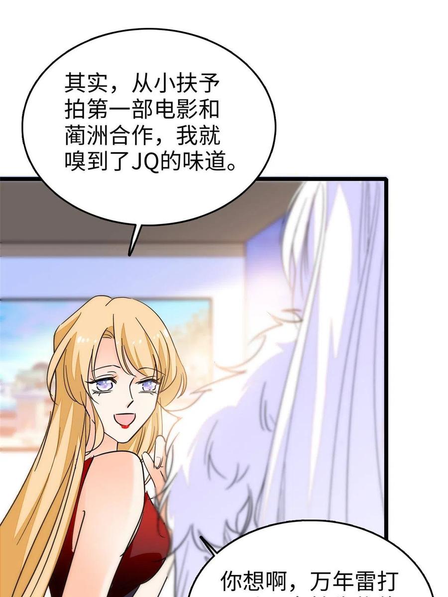 206 蔺洲，你不要脸！23