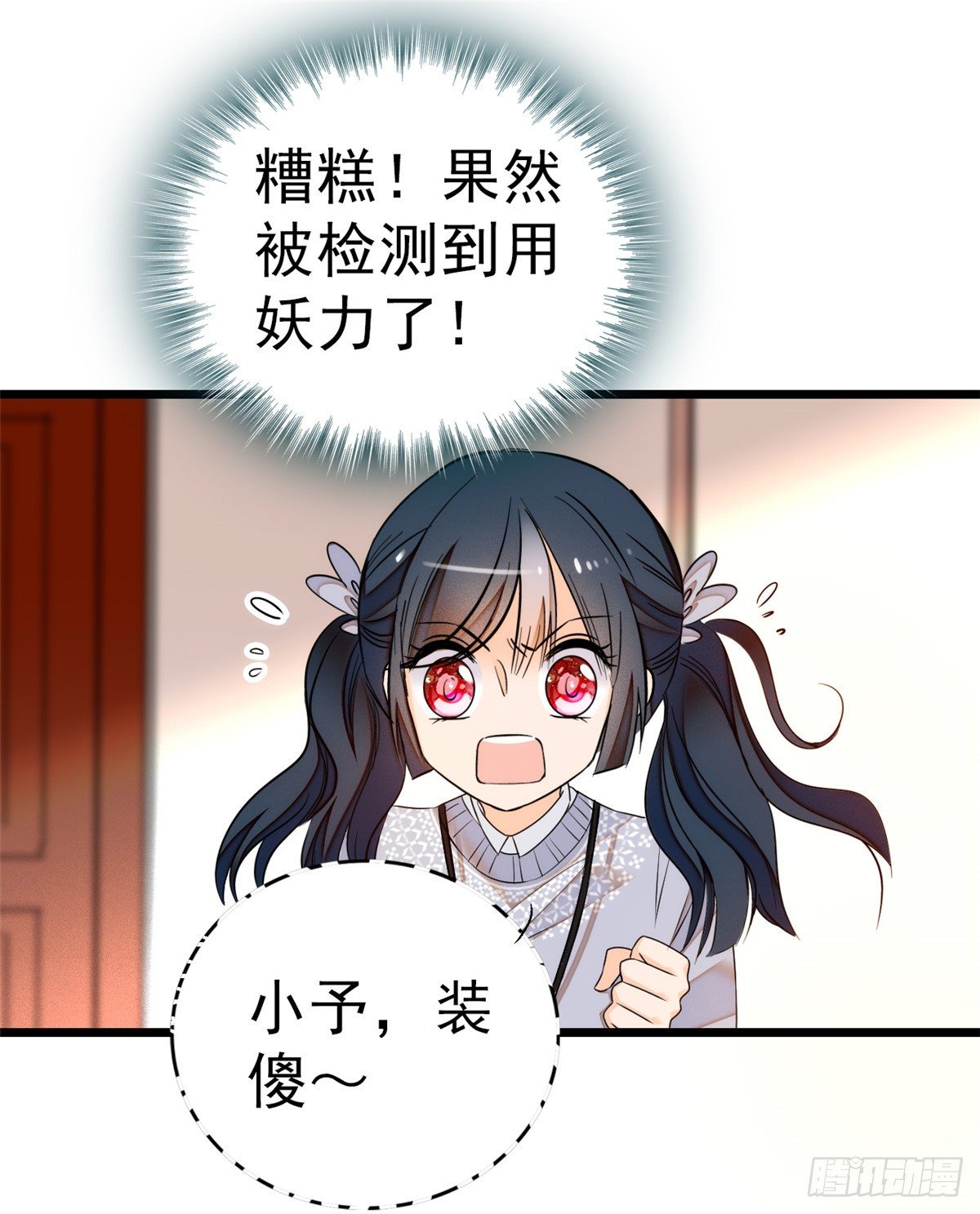 010 想撸狐狸了10