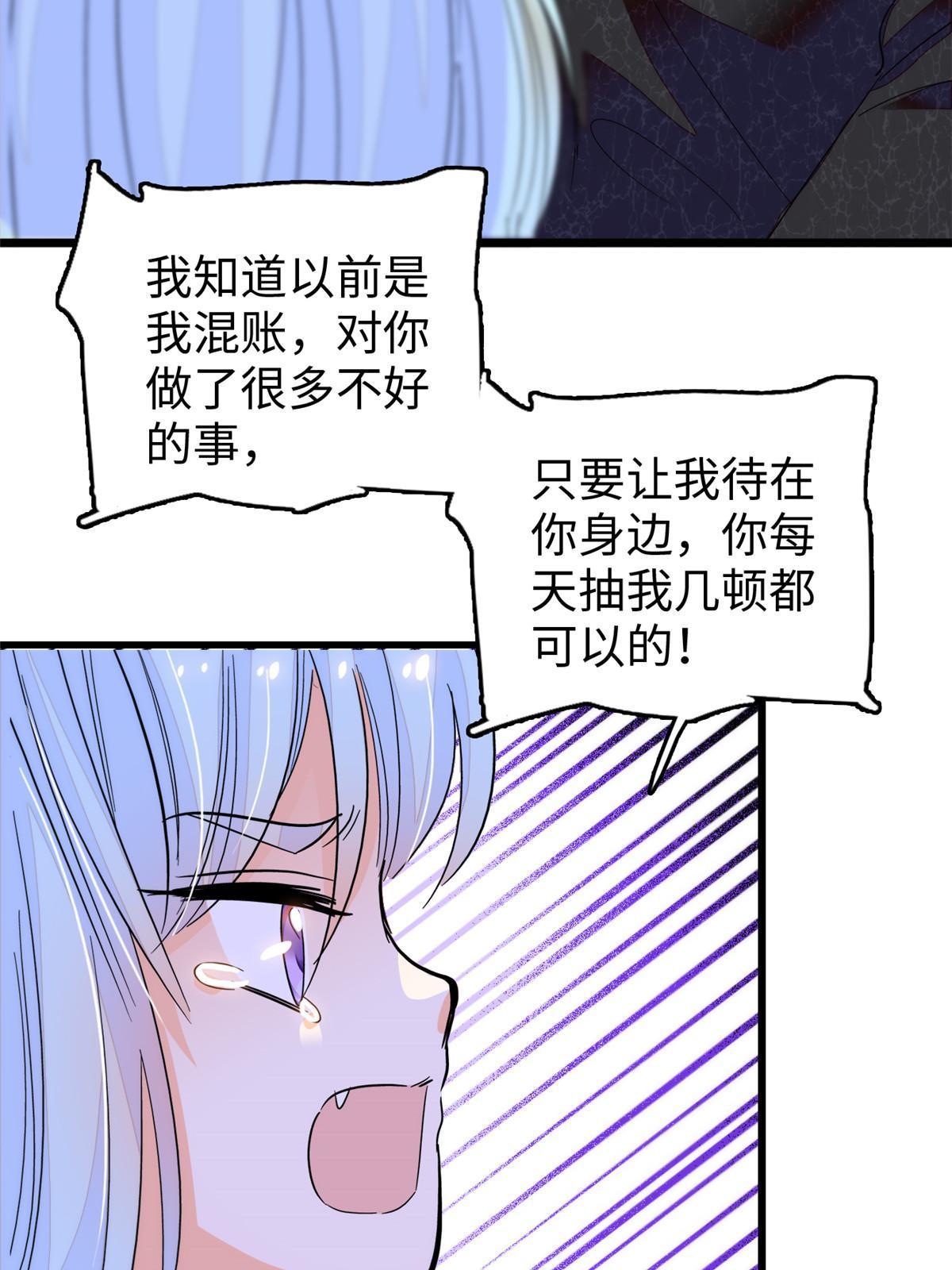 251 我真的失去他了！43