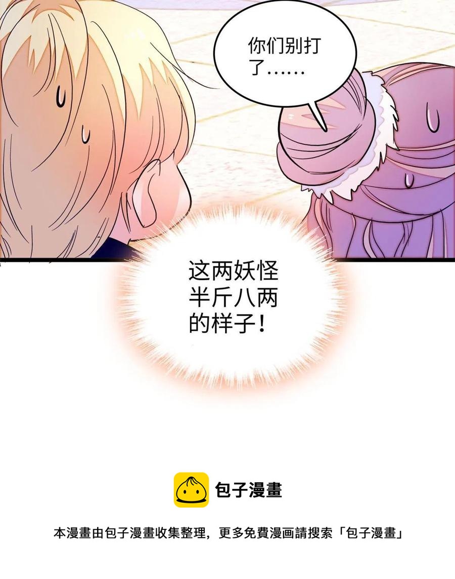 204 小扶予的悲惨过去8