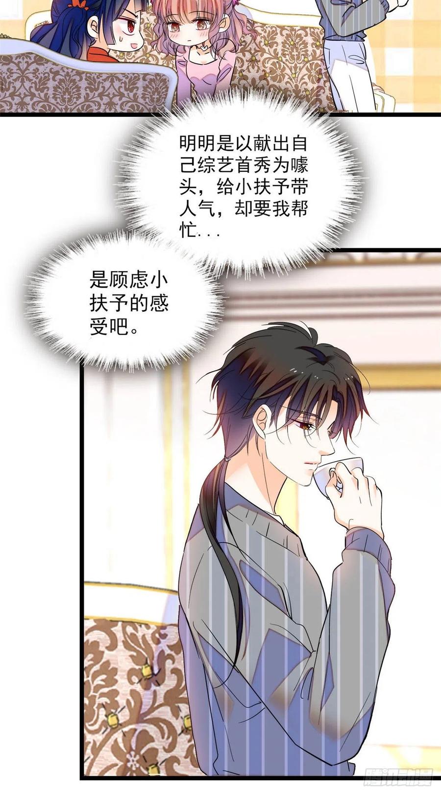 183 要和蔺洲上恋爱综艺？5