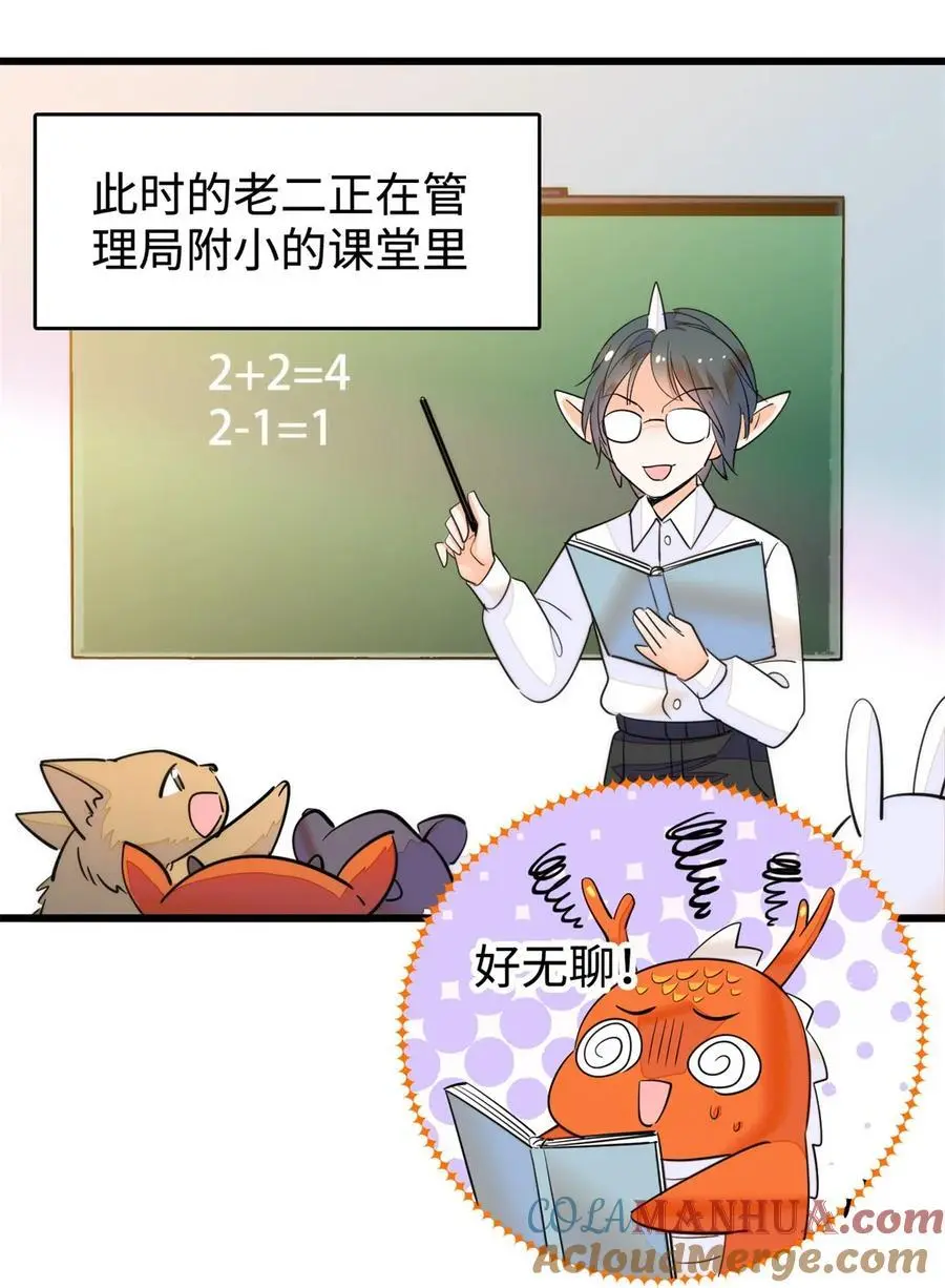 272 蔺小幂大冒险16