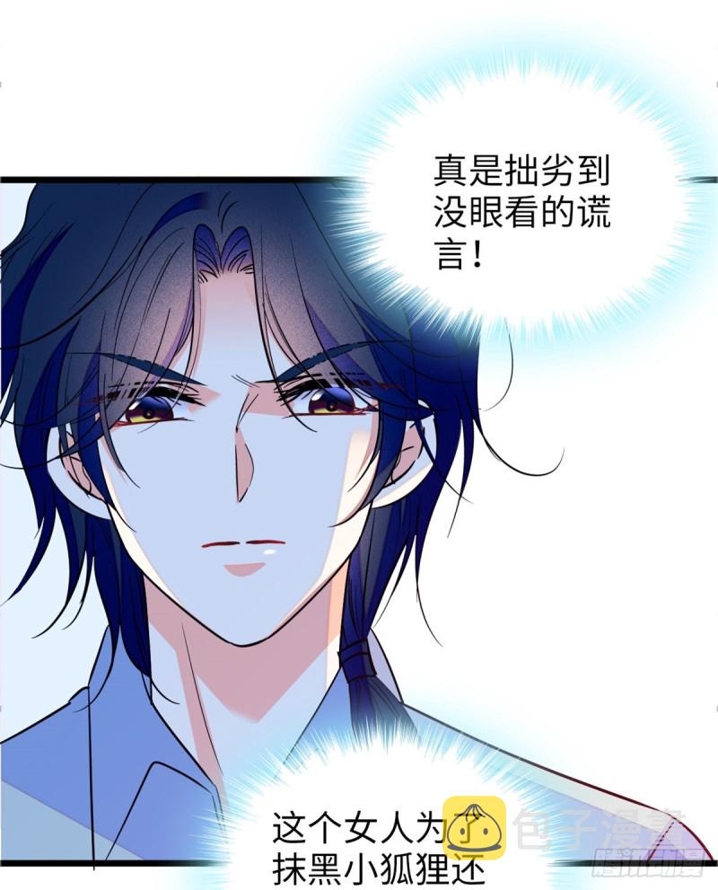 113 竟然色诱蔺洲？23