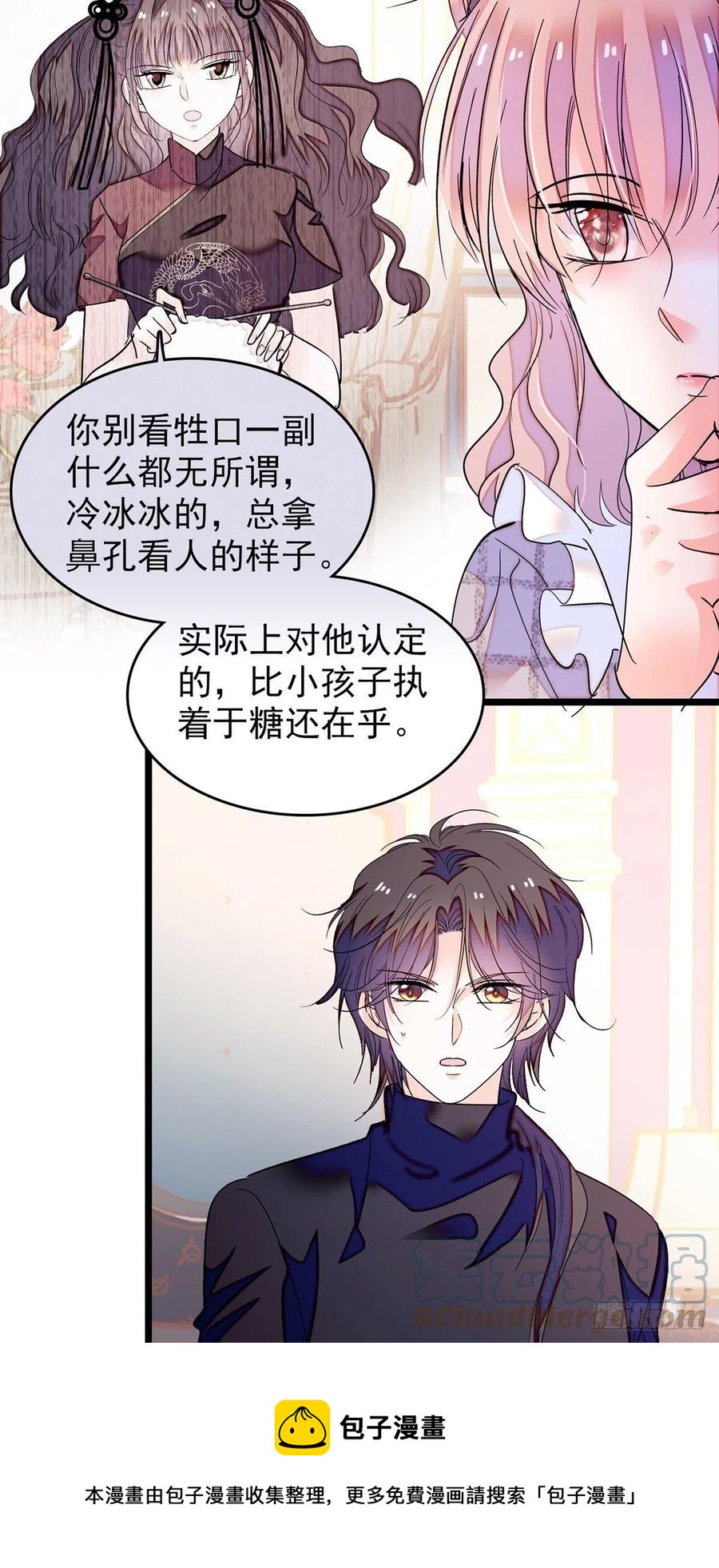 194 墨焓为什么这样对我12