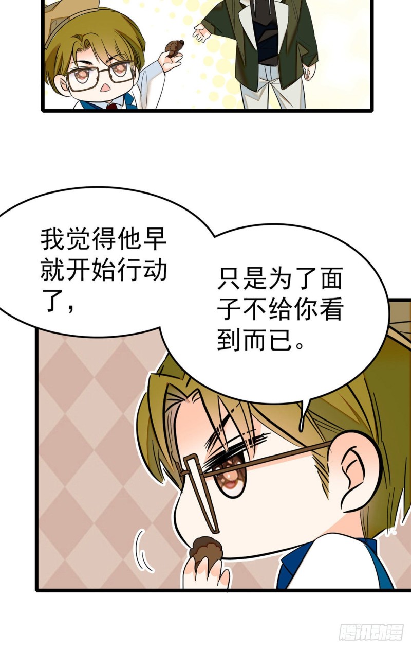 029 老妖怪吃小狐狸52