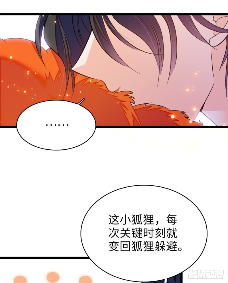 059 该死，小狐狸在勾引我！47