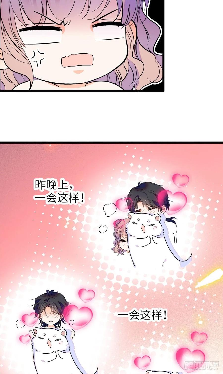 086我们在一起，永远不分开38
