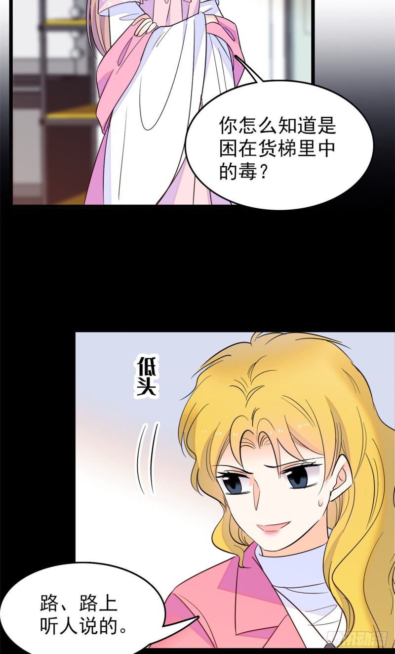108 要命了，蔺洲傲娇了！33