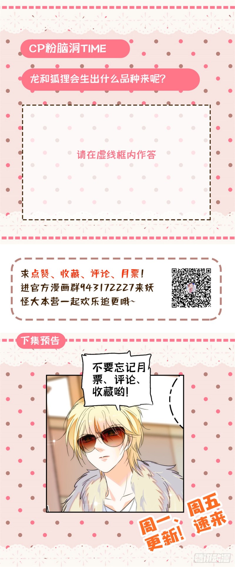 052 要不要生一个看看56