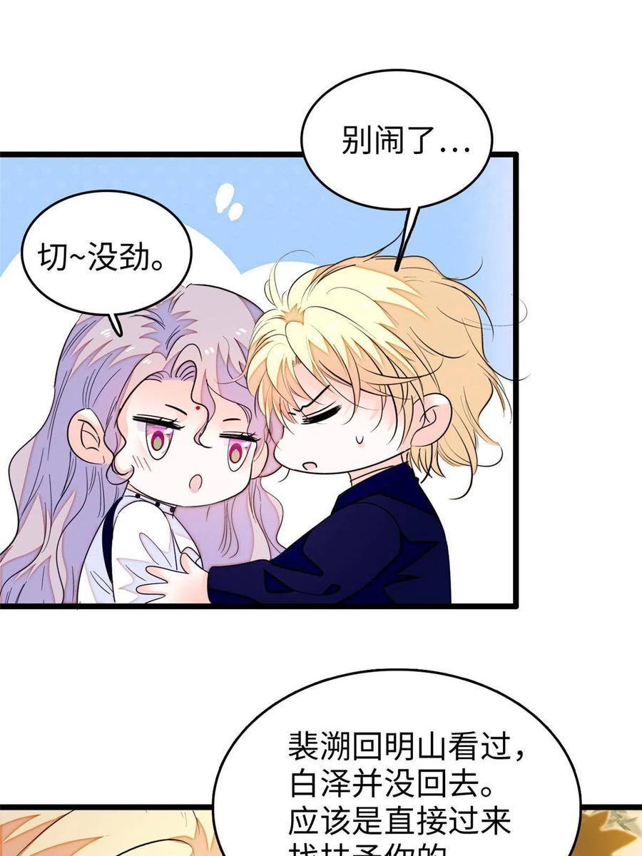 204 小扶予的悲惨过去13