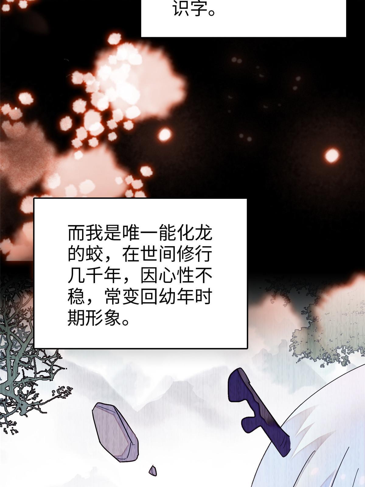 238千年前的孽缘4