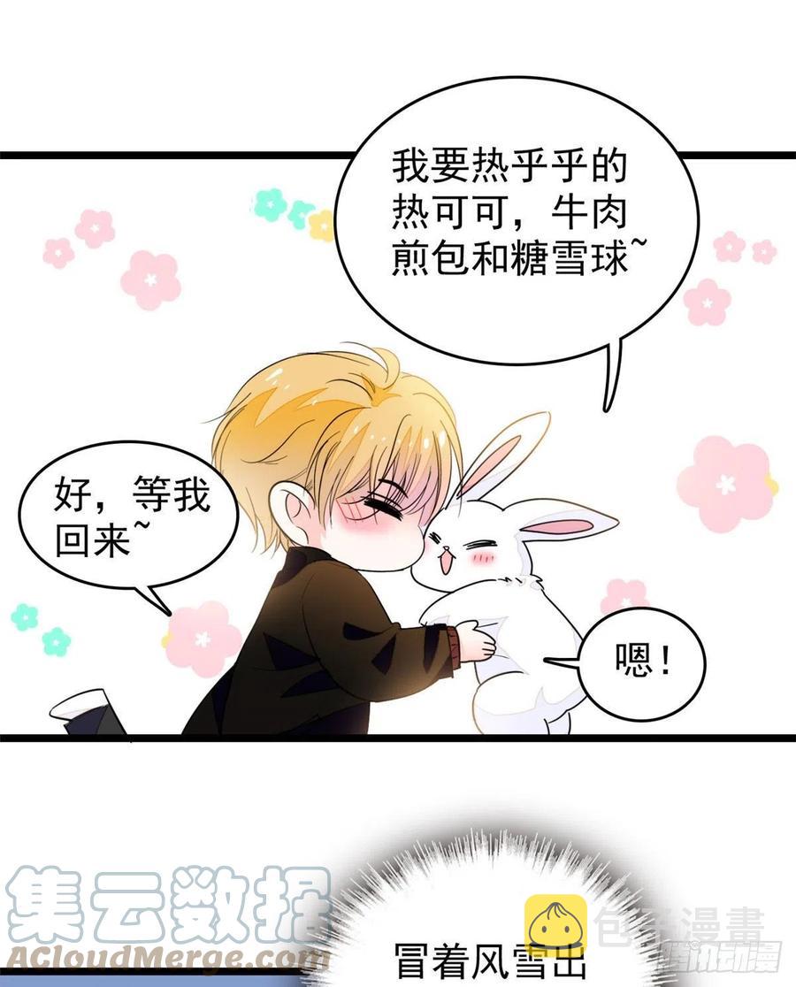196 小兔叽失踪27