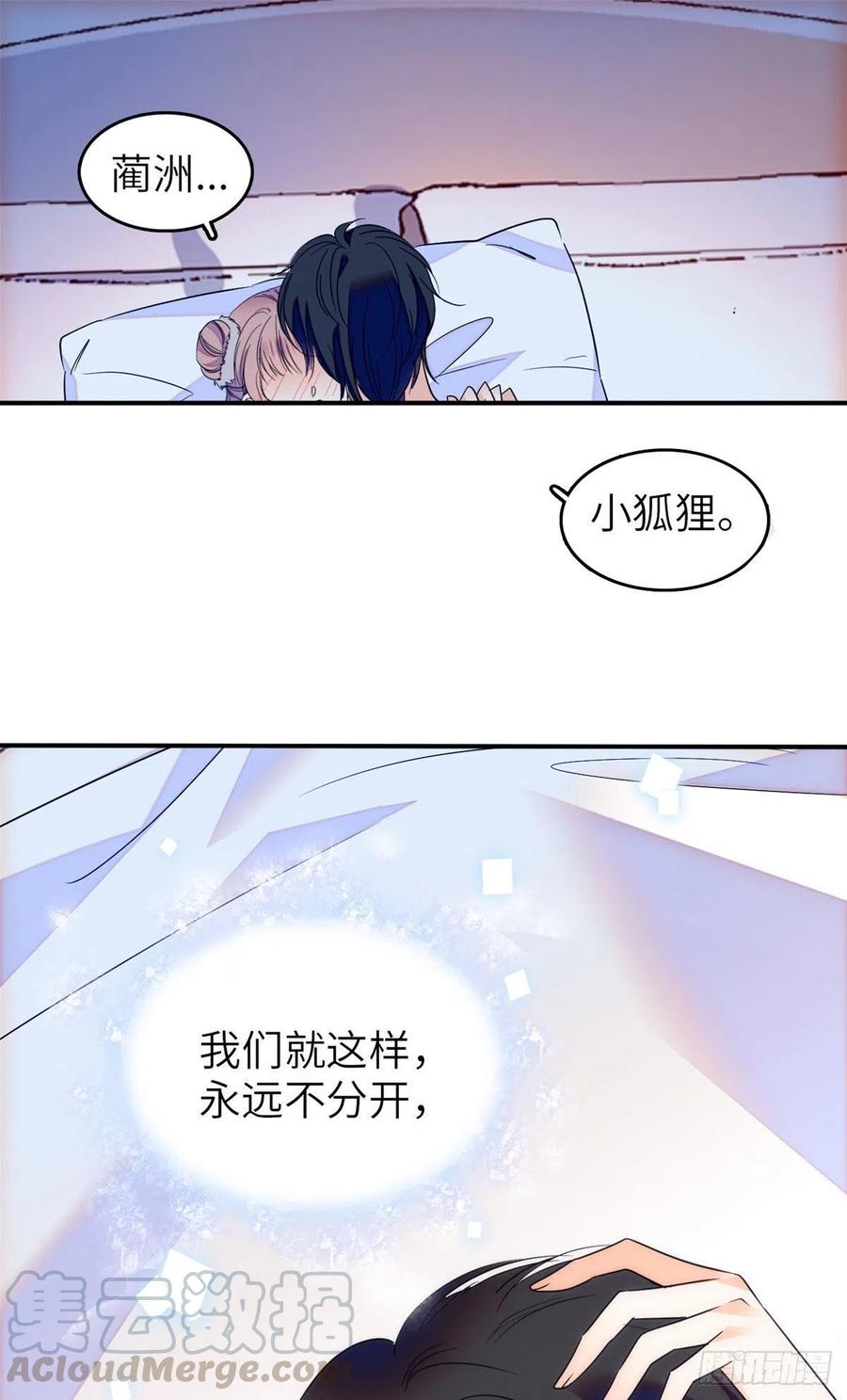 086我们在一起，永远不分开30