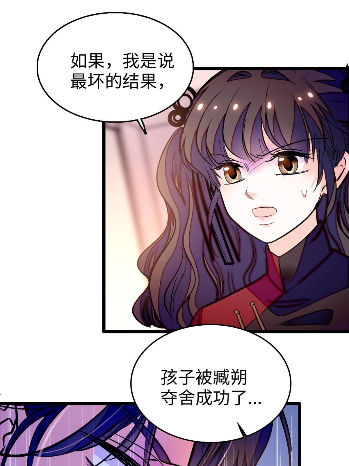 236小黑狐的危机31