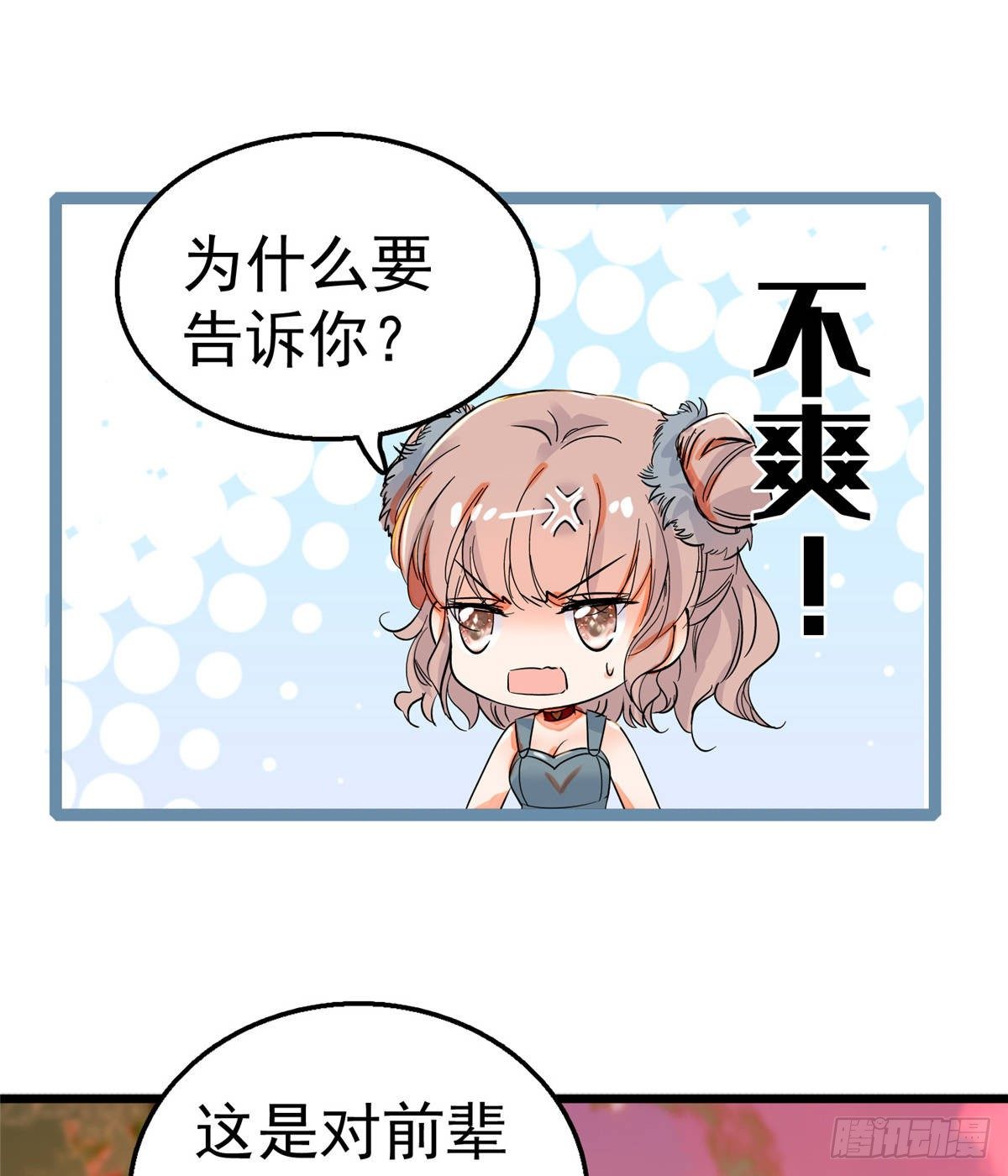 002 回家回家，妖怪打架33