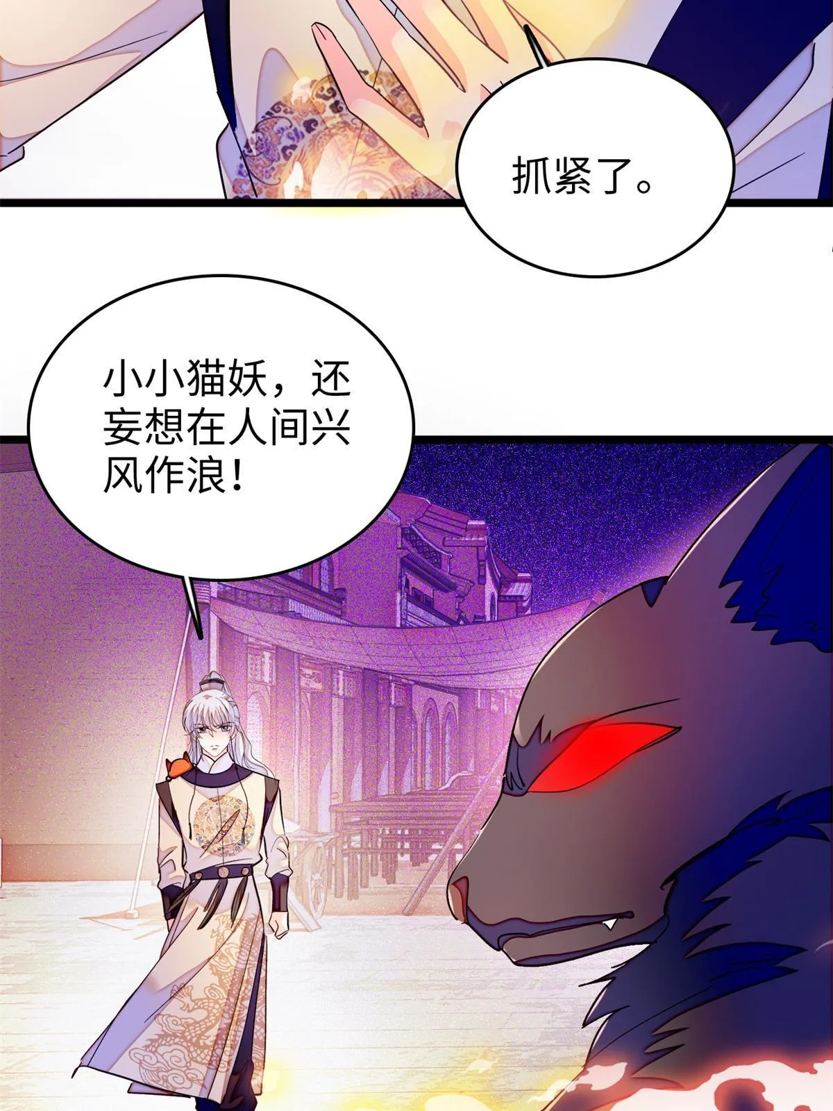 264 追妻路漫漫39
