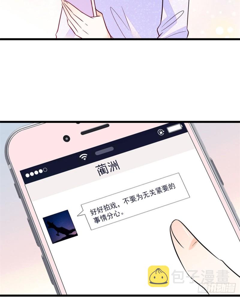 099 裴影帝的告白43