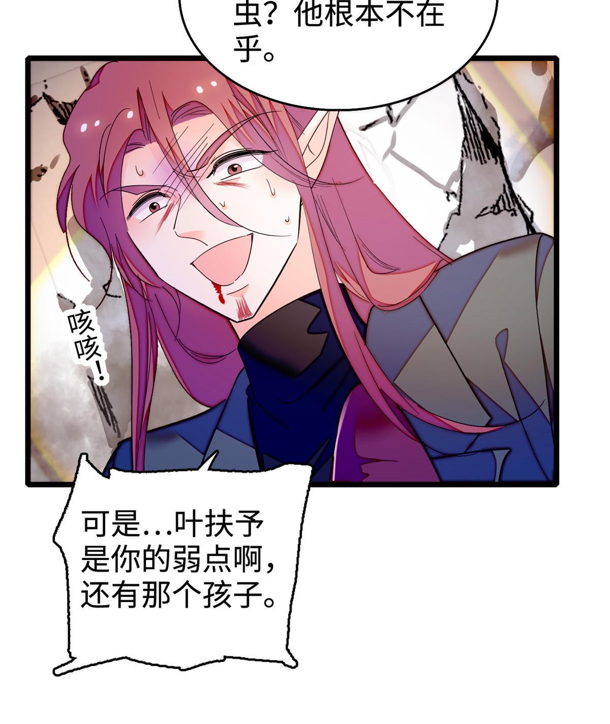 241你这垃圾也配当我长辈？56