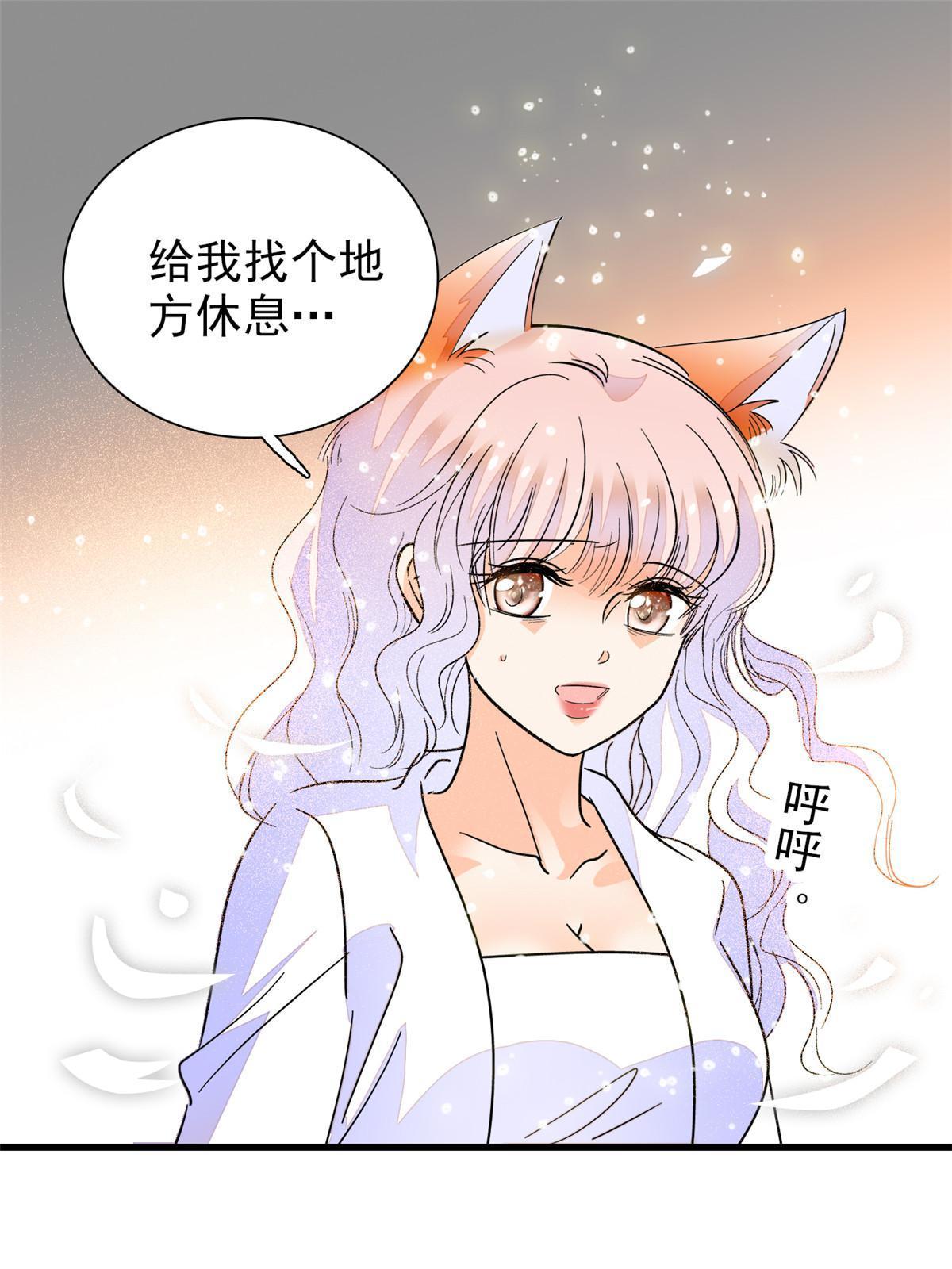 230九尾入魔？休想！58
