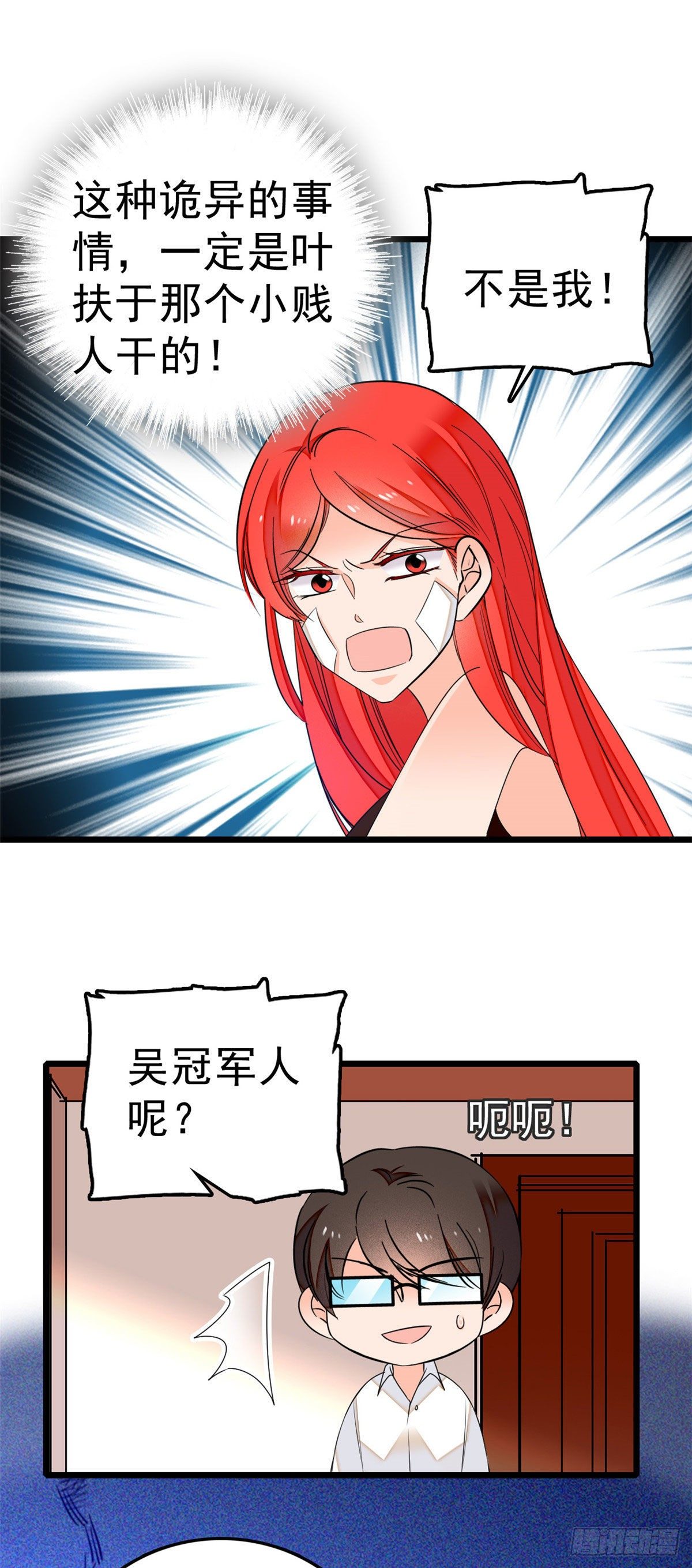 007 叶扶予小三？19
