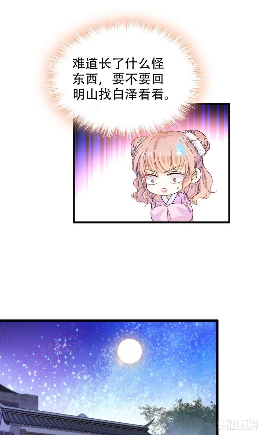 189 他是真的想杀我……7